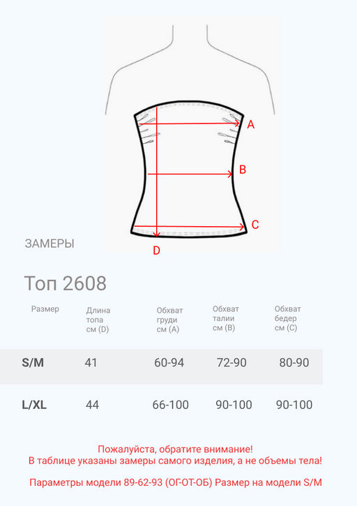 Женский топ-бандо Berrak 2608  фото 2