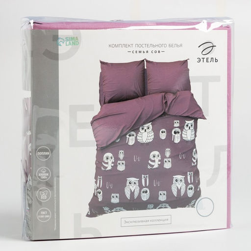 Постельное бельё Этель 2 сп Семья сов 175х215 см, 200х220 см, 70х70 см - 2 шт  фото 5