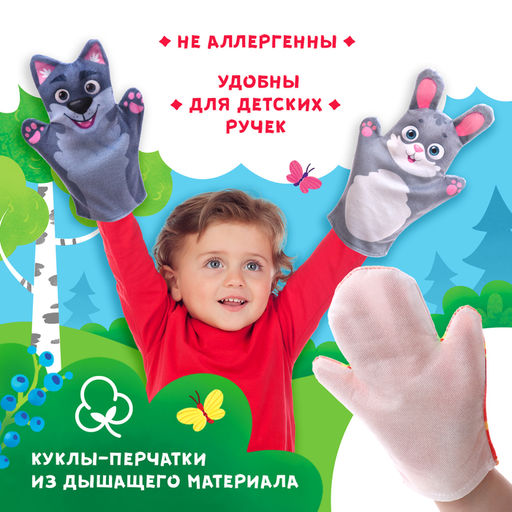 Кукольный театр Сказка: Колобок, 7 кукол на руку, сценарий - Zabiaka фото 2
