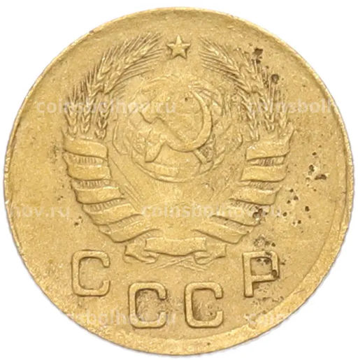 Монета 1 копейка 1937 года