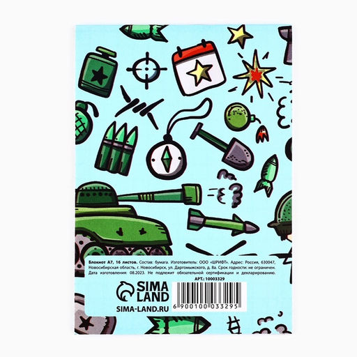 Цена за 30 шт. Блокнот А7, 16 листов в клетку С днем защитника отечества. 23 февраля - Artfox фото 4