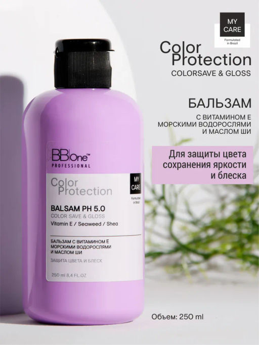 БАЛЬЗАМ ДЛЯ ВОЛОС СOLOR PROTECTION BALSAM COLOR SAVE & GLOSS