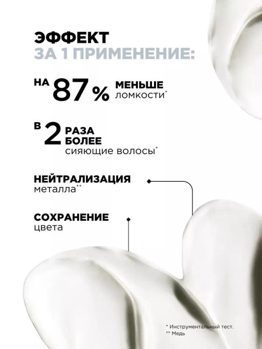 Маска для восстановления волос Metal detox, 500 мл Loreal - Loreal professionnel фото 2