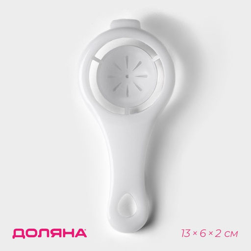 Цена за 3 шт. Сепаратор для яиц Доляна, 13×6×2 см, цвет белый