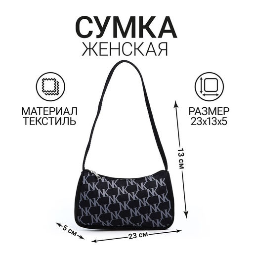 Сумка багет из текстиля, Nazamok, 23*13*5 см  фото 4