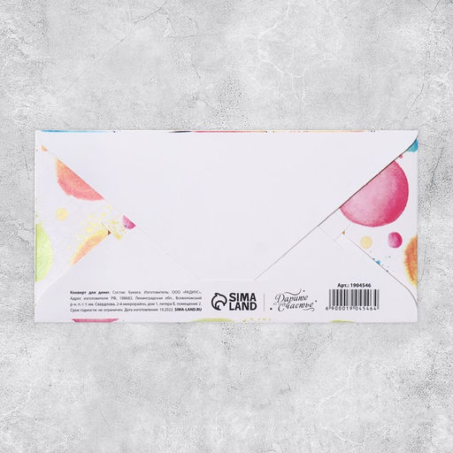 Цена за 10 шт. Конверт для денег Разноцветные шарики глиттер, 16.5 8 см - Дарите счастье фото 2