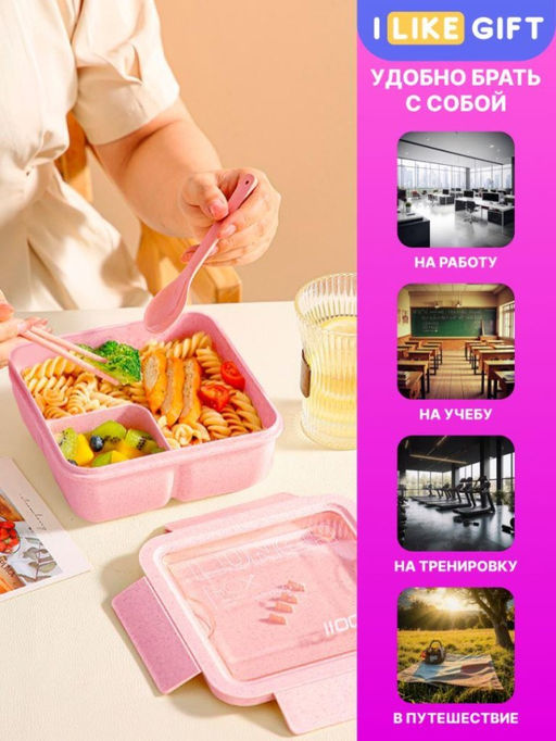 Ланчбокс "Square", pink (1100 мл)