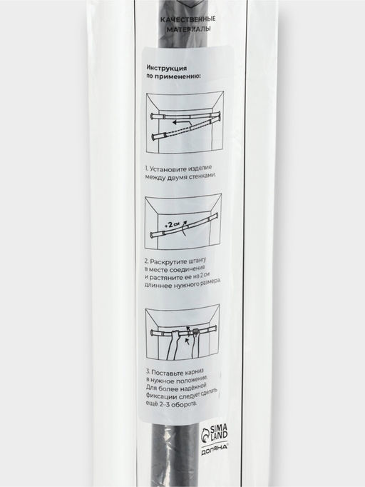 Карниз для ванной «Доляна», телескопический, 116-220 см, стальной, черный