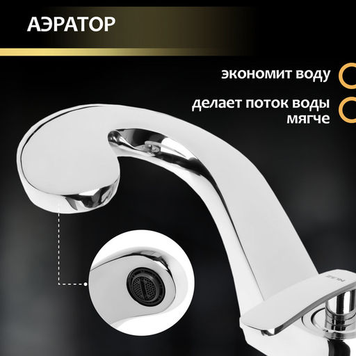 Смеситель для раковины ZEIN Z3815, дизайнерский, однорычажный, картридж 35 мм, хром