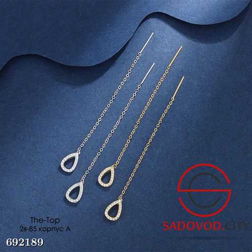 Серьги треугольник в камушках с цепочкой