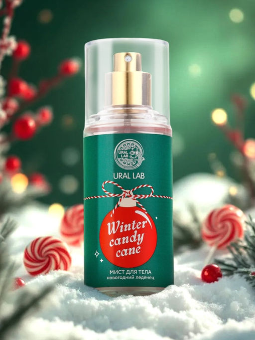 Мист для тела парфюмированный, с ароматом новогоднего леденца, 88 мл, URAL LAB фото 2