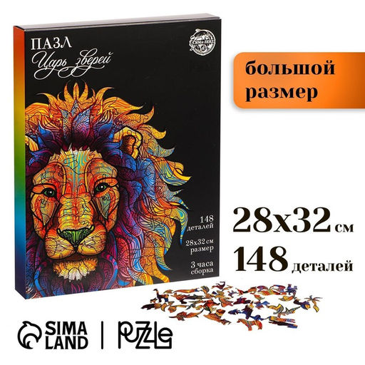 Пазл фигурный Царь зверей - Puzzle фото 3