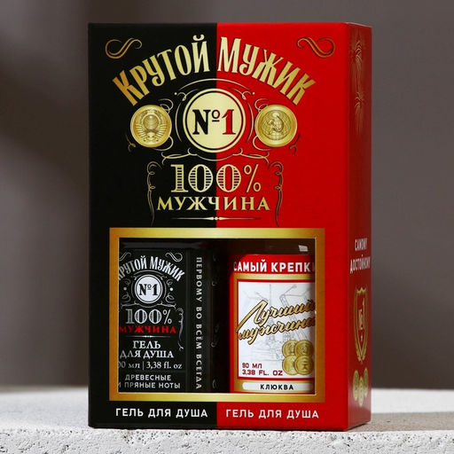 Подарочный набор косметики Крутой мужик, гель для душа во флаконе виски 100 мл и гель для душа во флаконе водки 90 мл, HARD LINE - Чистое счастье фото 7