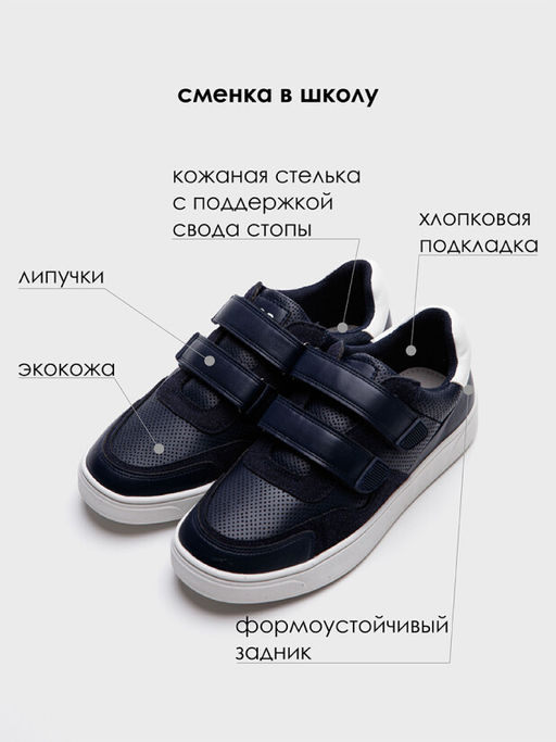 PlayToday / Кроссовки для мальчика  фото 13