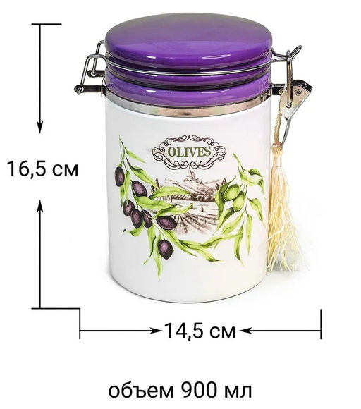 Банка 0,90 л "ОЛИВКИ" с клипсой, арт. MFK21031