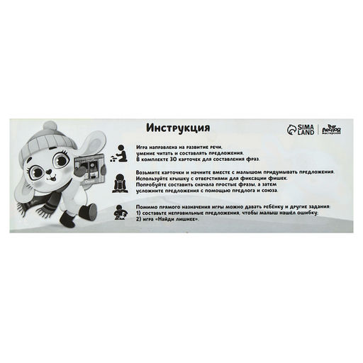 Развивающая игрушка Помоги зайке составить предложения - Лесная мастерская фото 15