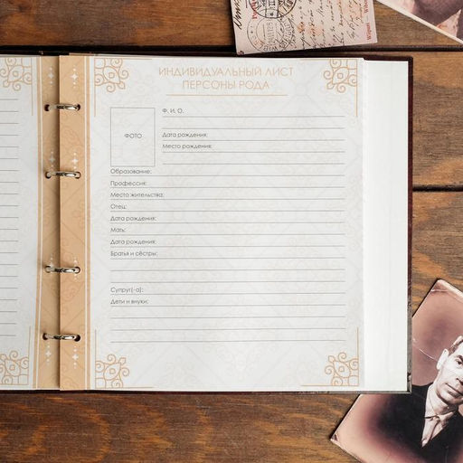 Родословная книга «Наша семья», с деревянным элементом, 84 страницы, 24.5×23×4 см