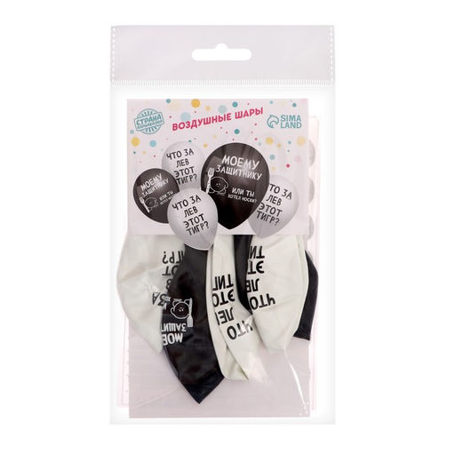Воздушный шар латексный 12" «Моему защитнику», 5 шт.