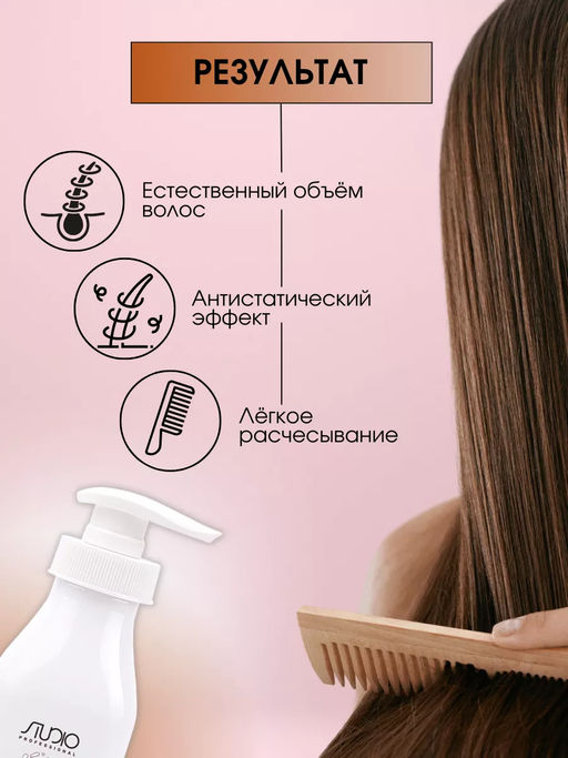 Studio Йогуртовый шампунь для волос Эспрессо, 350мл