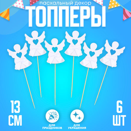 Топпер Ангел с бантиком, набор 6 штук