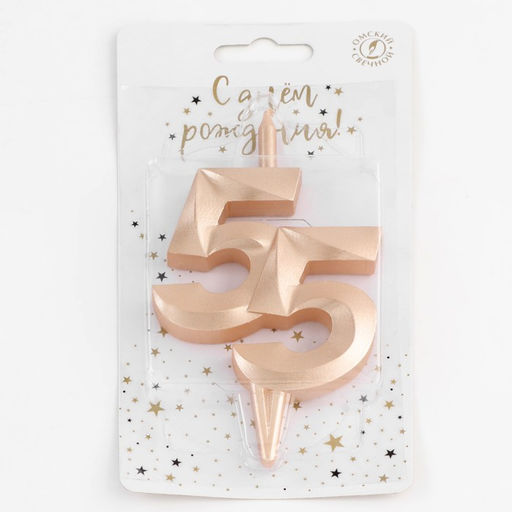 Свеча в торт Юбилейная, цифра 55, 10 см, шампань - Simaland фото 4