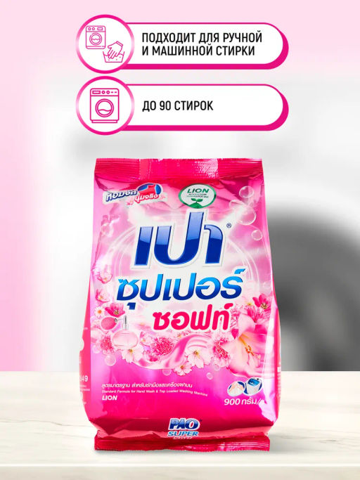 Стиральный Порошок 
LION
 с Кондиционером
 400 г