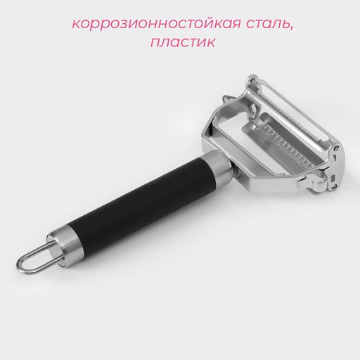 Овощечистка Доляна Venus, 21 см, нержавеющая сталь, чёрная  фото 2