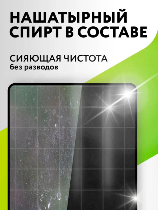 Expel Спрей для мытья стeкол и зеркал (МегаБлеск) 450 мл  фото 3