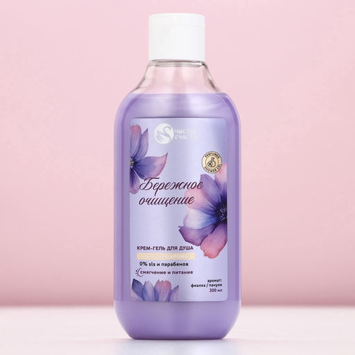 Гель для душа Бережное очищение, 300 мл, аромат фужерный, Чистое счастье фото 2