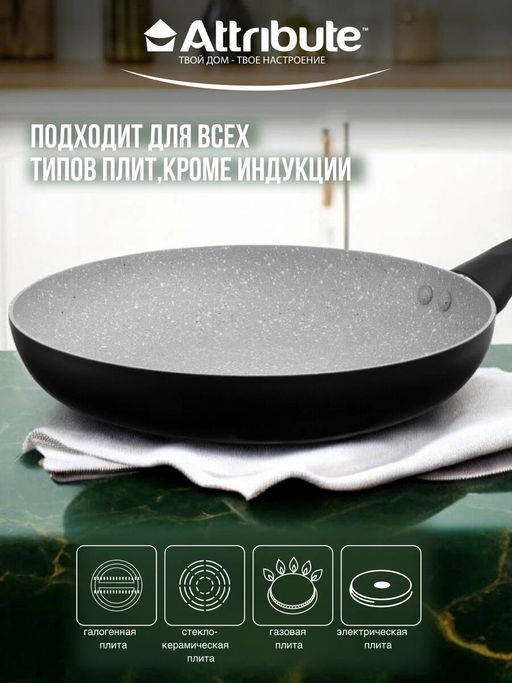 Сковорода GREYSTONE 28см - Attribute фото 10