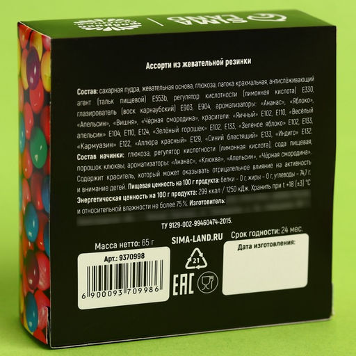 Жевательная резинка Украл моё сердце с шипучкой, вкус: ассорти, 65 г. - Simaland фото 3