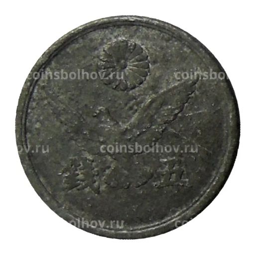 Монета 5 сен 1946 года Япония