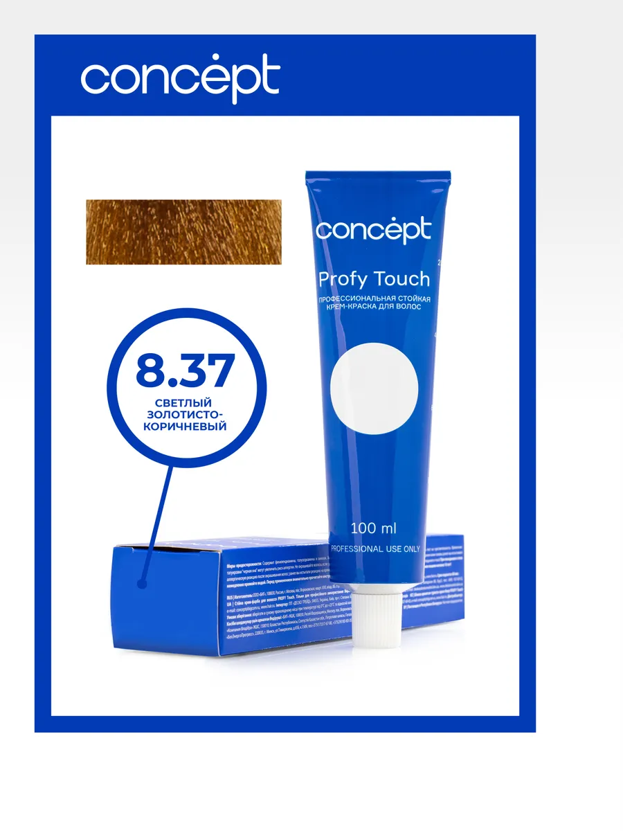 8.37 Profy Touch Светлый золотисто-коричневый (Golden Brown Light Blond) Concept, 100 мл  фото 2