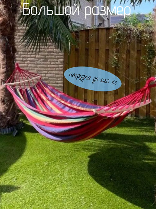 Гамак подвесной 83435