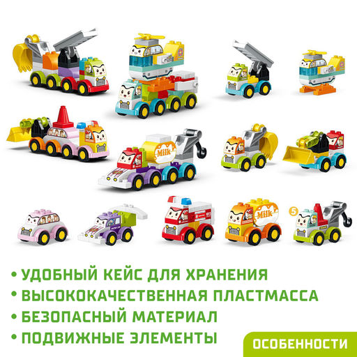 Конструктор в кейсе «Транспорт с глазками», 2 варианта сборки, 150 деталей, бирюзовый ящик