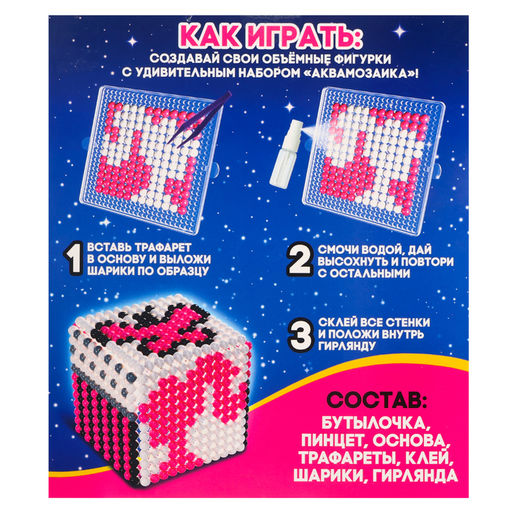 Аквамозаика Куколка, ночник, 720 шариков