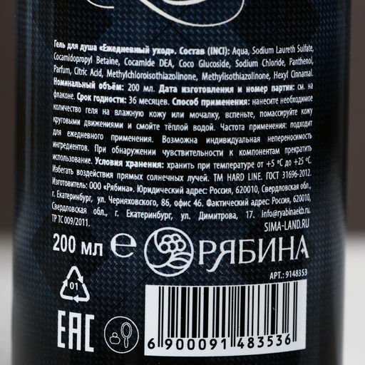 Подарочный набор Тому, кто верит в себя, гель для душа 200 мл и мочалка для тела, HARD LINE