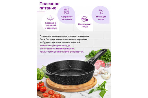 Сковорода глубокая 28 см ГАРМОНИЯ ВКУСА Черный мрамор С КРЫШКОЙ ф28, с/р, 51,5*29*12 см - Elan gallery фото 9