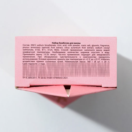 Бомбочки для ванны Блестящего Нового Года, 8?20 г, Чистое счастье  фото 7