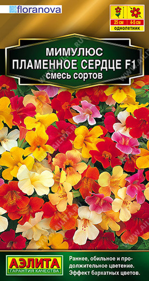 1615A Мимулюс Пламенное сердце F1, смесь сортов 10шт