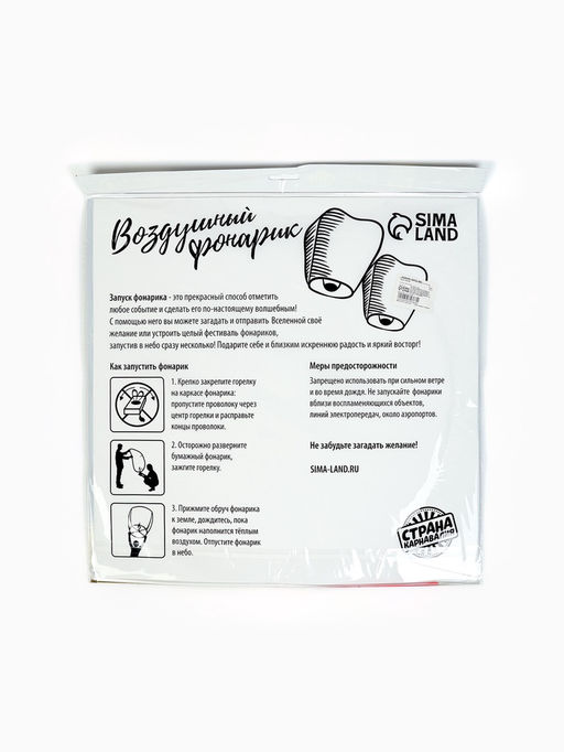 Фонарик желаний Вместе навсегда сердце, красный - Страна карнавалия фото 11