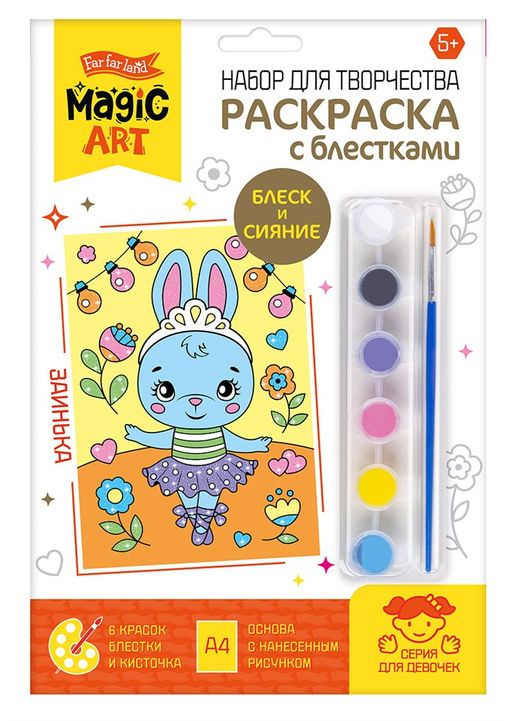 Набор для творчества "Раскраска с блестками. Заинька" А4 (05231) "Десятое королевство", с акриловыми красками