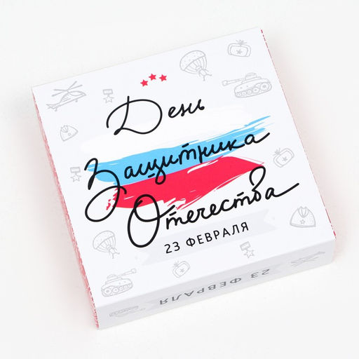 Цена за 5 шт. Коробка под 9 конфет с окном 23 Февраля, 13.7?13.7?3.5