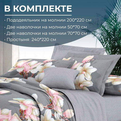 Комплект постельного белья Евростандарт, сатин Престиж (Дама) - Ивановотекстиль фото 3