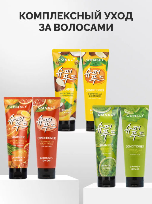 Кондиционер с экстрактами водорос и зеленого чая Матча для силы и блеска волос, 250мл, Consly  фото 10