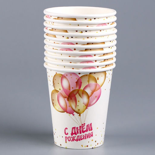 Цена за 10 шт. Стакан бумажный С днём рождения, шары, 250 мл - Страна карнавалия фото 2