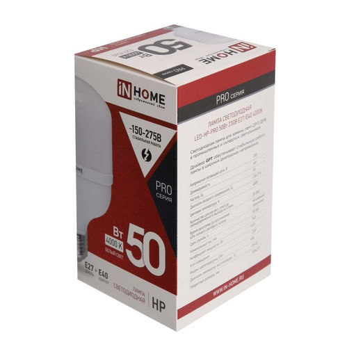 Лампа светодиодная IN HOME LED-HP-PRO, Е27/Е40, 50 Вт, 230 В, 4000К, 4750 Лм