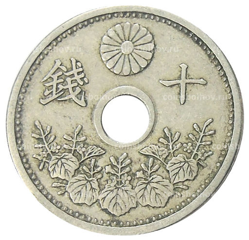Монета 10 сен 1926 года Япония