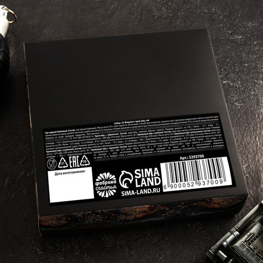 Подарочный набор 23 февраля: крем-мёд, чай - Фабрика счастья фото 17