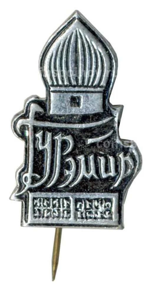 Значок Гур-Эмир